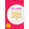 El corazón de los Yoga Sutras